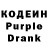 Codein напиток Lean (лин) john washburn