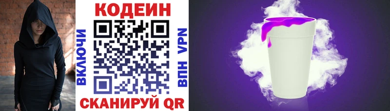 Codein Purple Drank  Дербент 