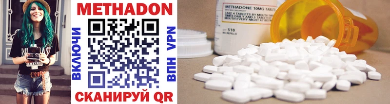 Метадон methadone  Дербент 