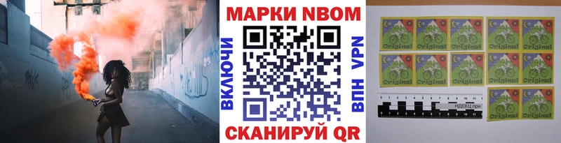 Марки 25I-NBOMe 1,8мг  Дербент 